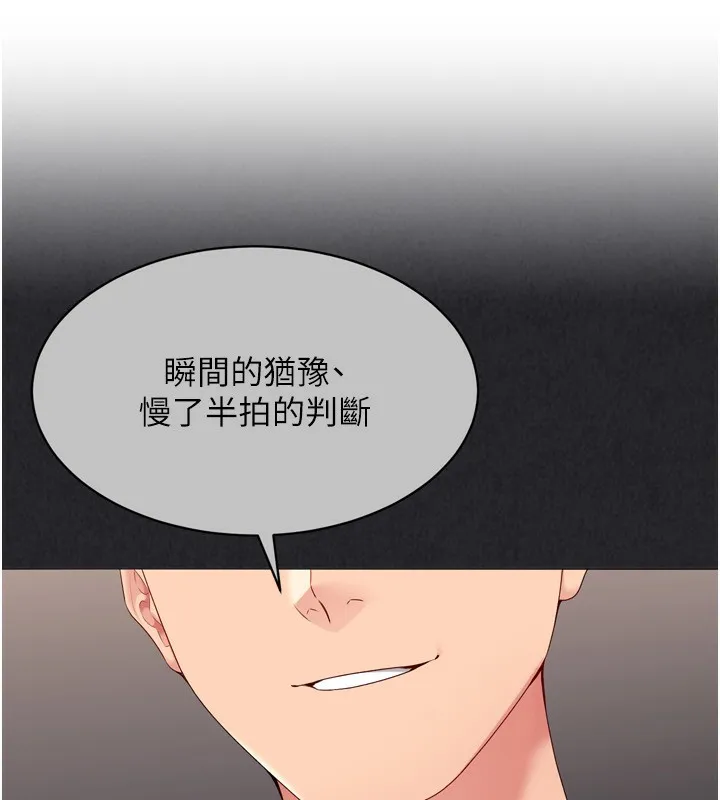 第36话-洪水氾滥的可口鲍鱼 32
